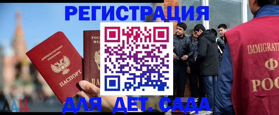 прописка в Калтане